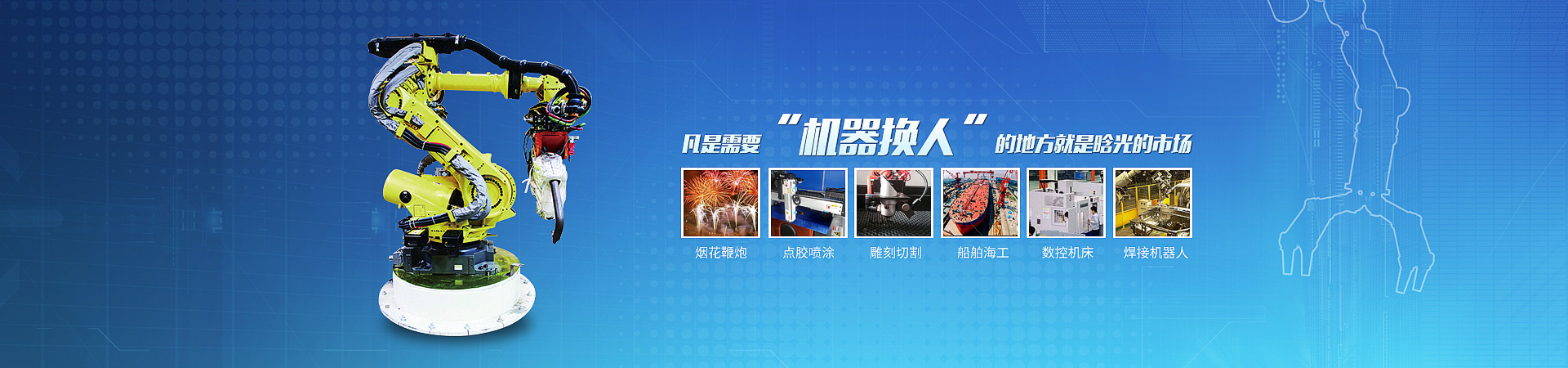 乐动（中国）智能